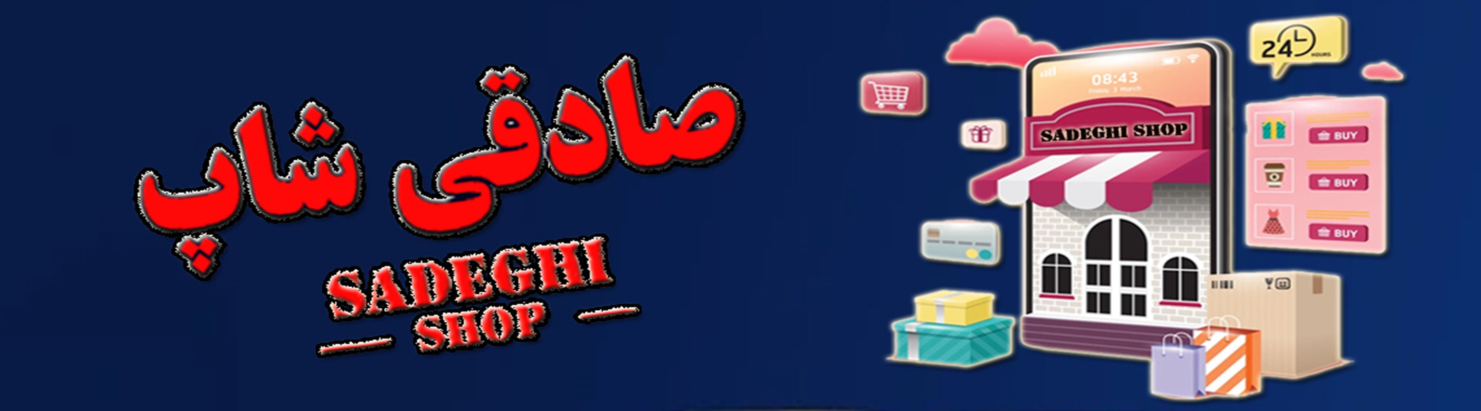 برقی 1