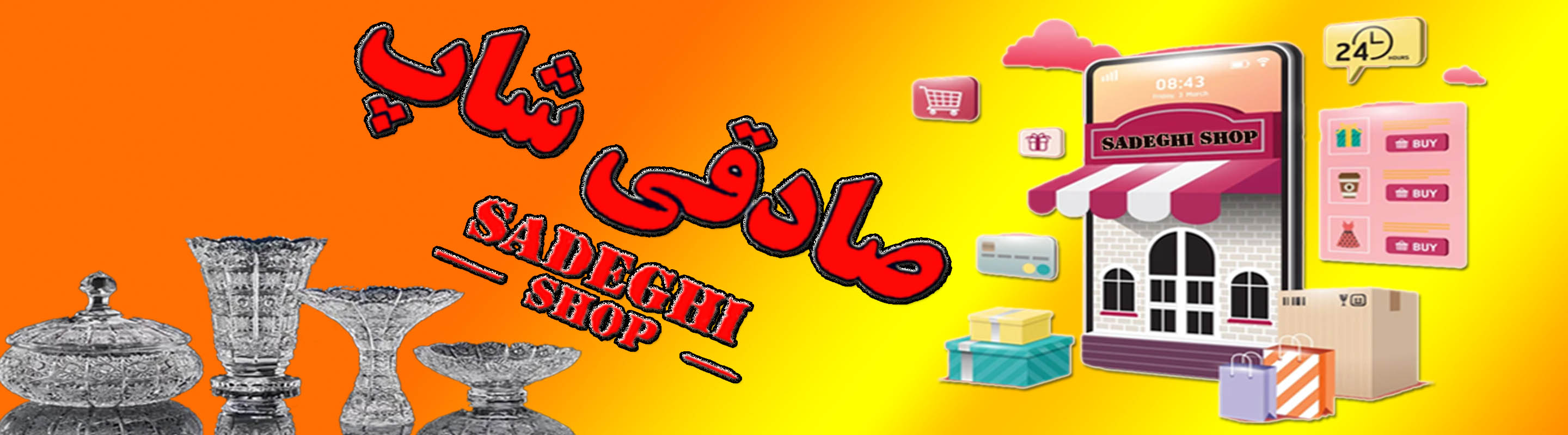 کریستال